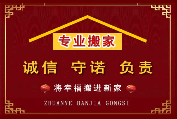 信宜搬家电话