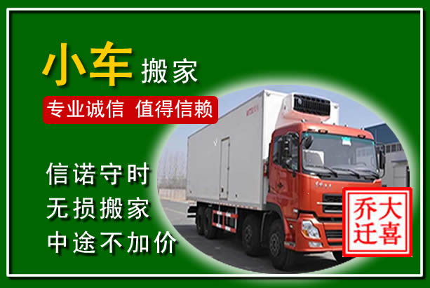 信宜物品搬运