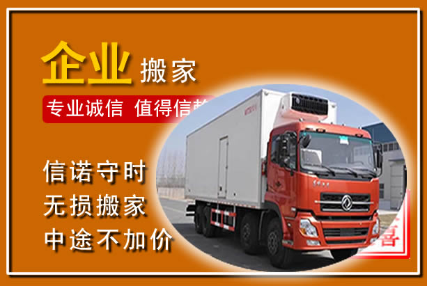 信宜工厂单位搬迁