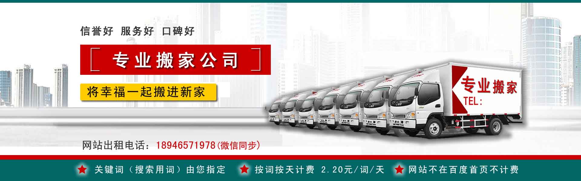 信宜小型搬家